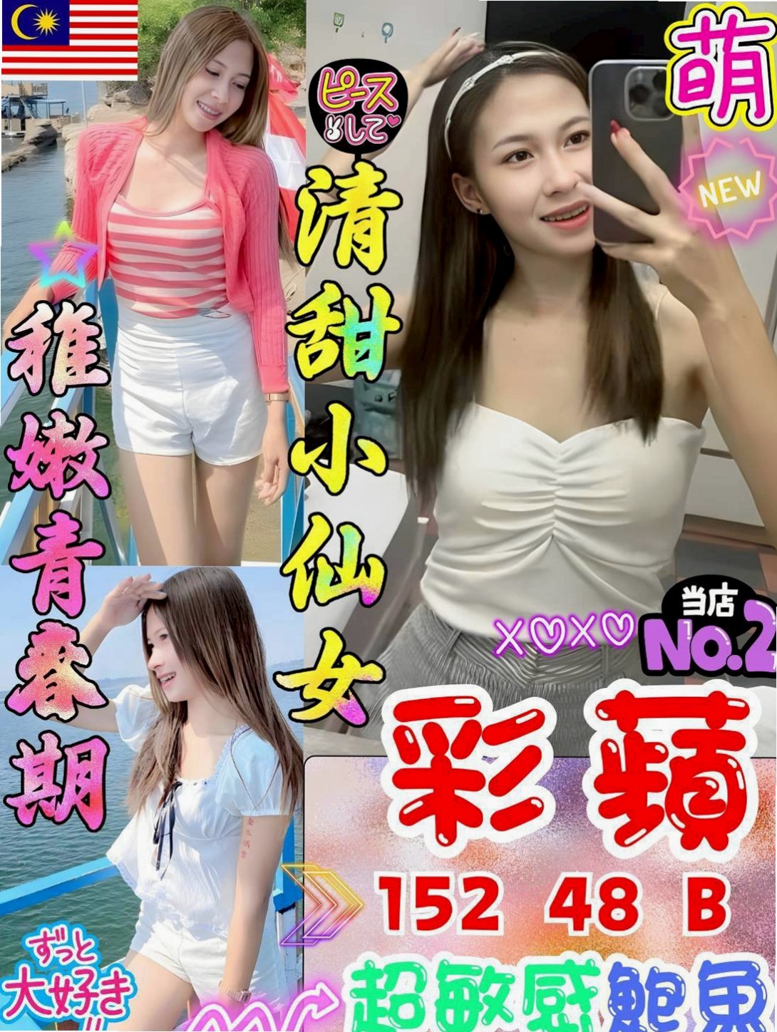 呆呆的推薦檔案┃甜心秘書┃太平外約服務┃胸圍C罩杯┃年齡19歲┃身高167cm/47kg┃服務：火車便當, 舌吻,69,舔穴 盡量配合客人需求
